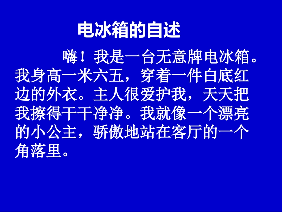 介绍一种物品_第3页