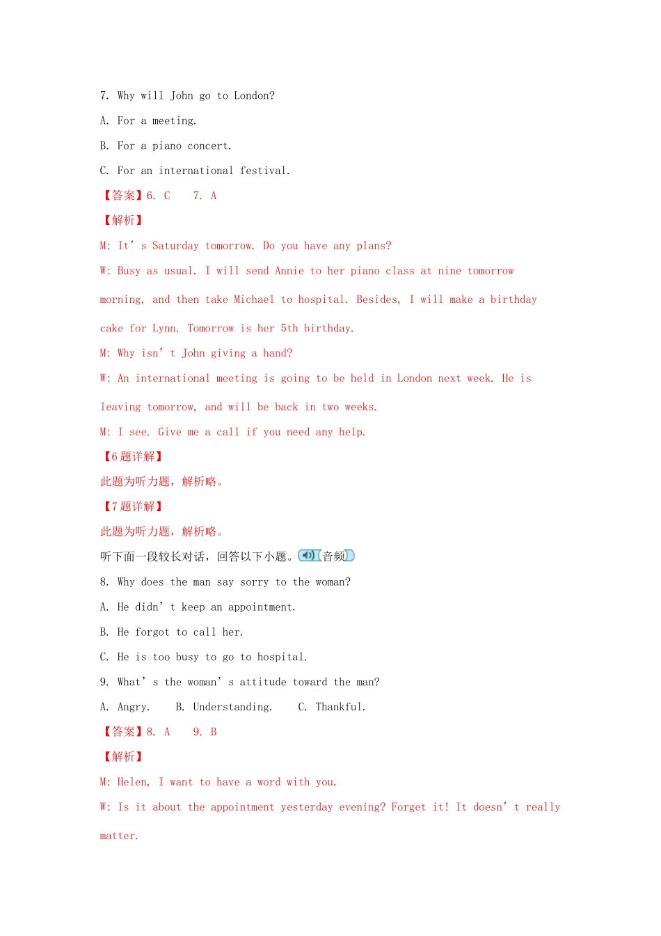 山东省烟台市 高二英语下学期期末考试试卷试卷_第3页