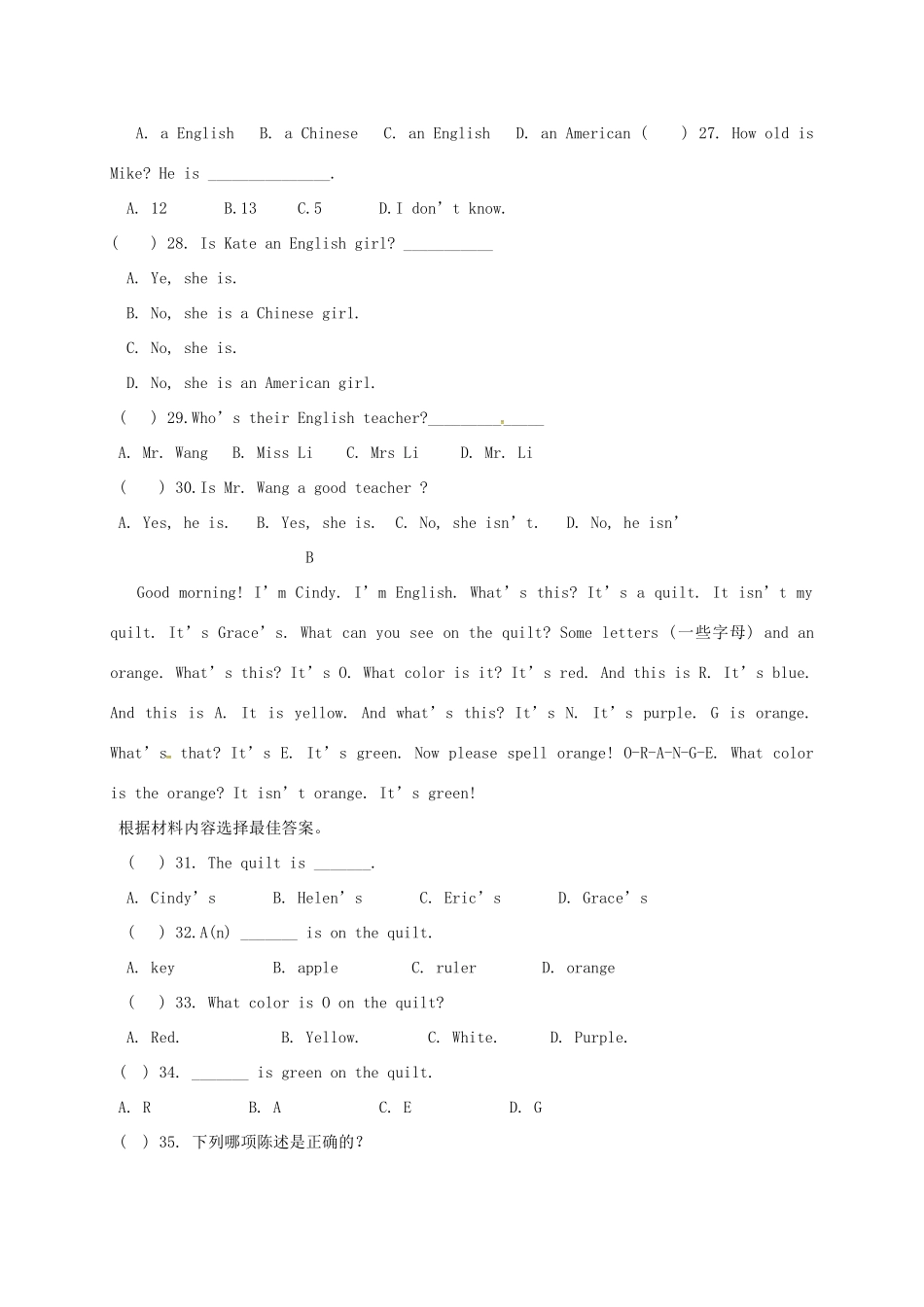 山东省巨野县七年级英语第一次月考试卷 人教新目标版试卷_第3页