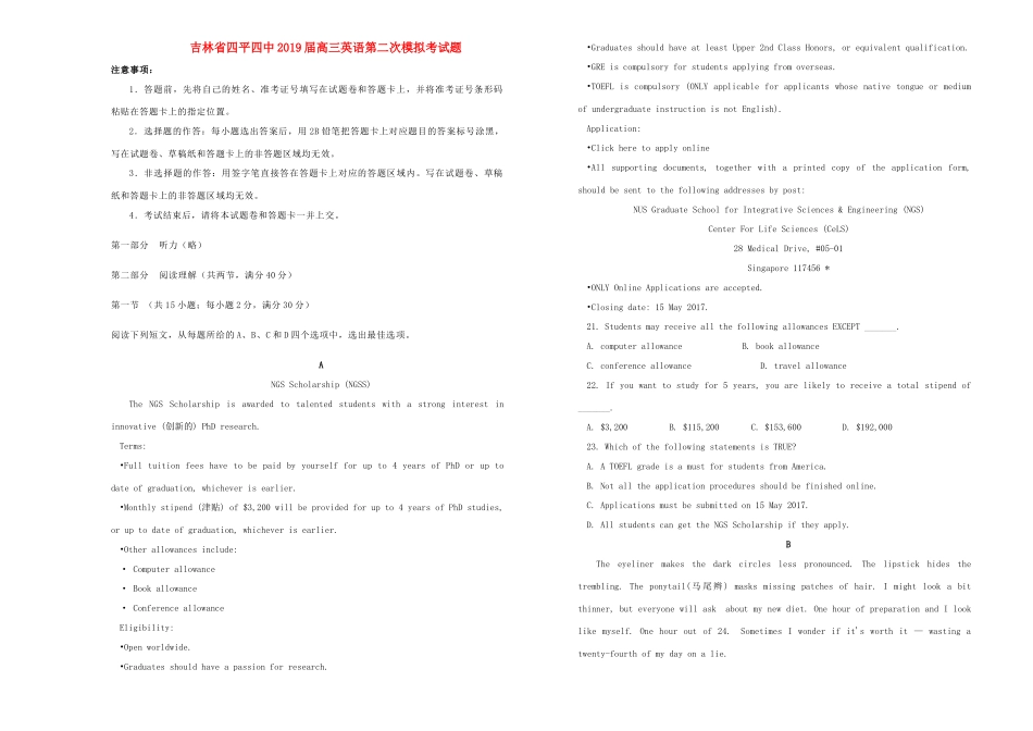 吉林省四平四中高三英语第二次模拟考试卷_第1页