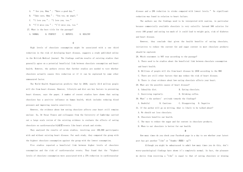 吉林省四平四中高三英语第二次模拟考试卷_第3页