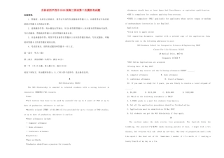 吉林省四平四中高三英语第二次模拟考试卷