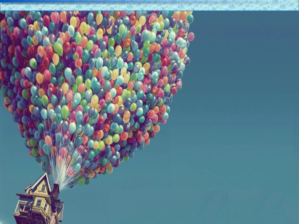 窗前的气球ppt_第3页