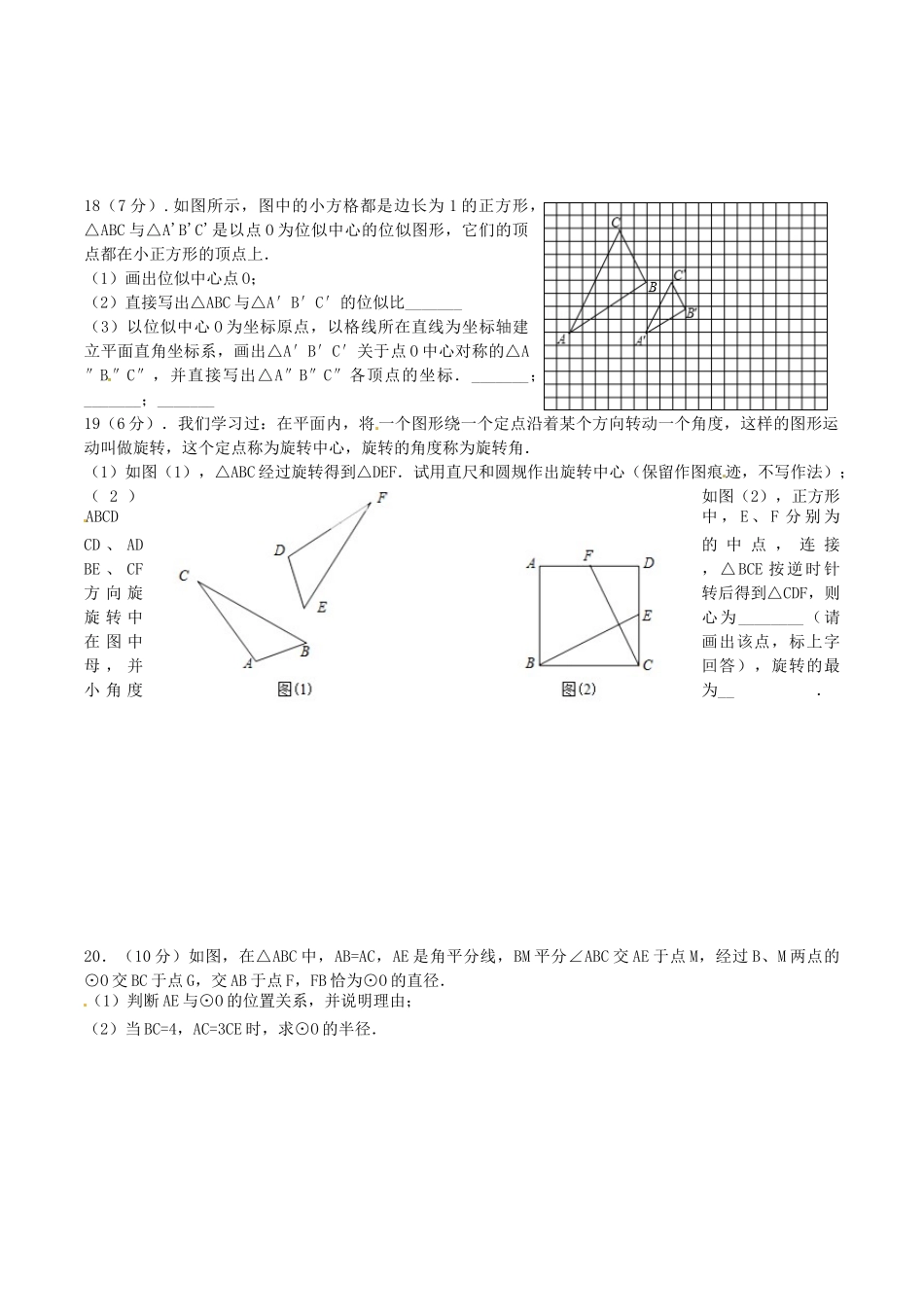 九年级数学下学期培尖5 苏科版试卷_第3页