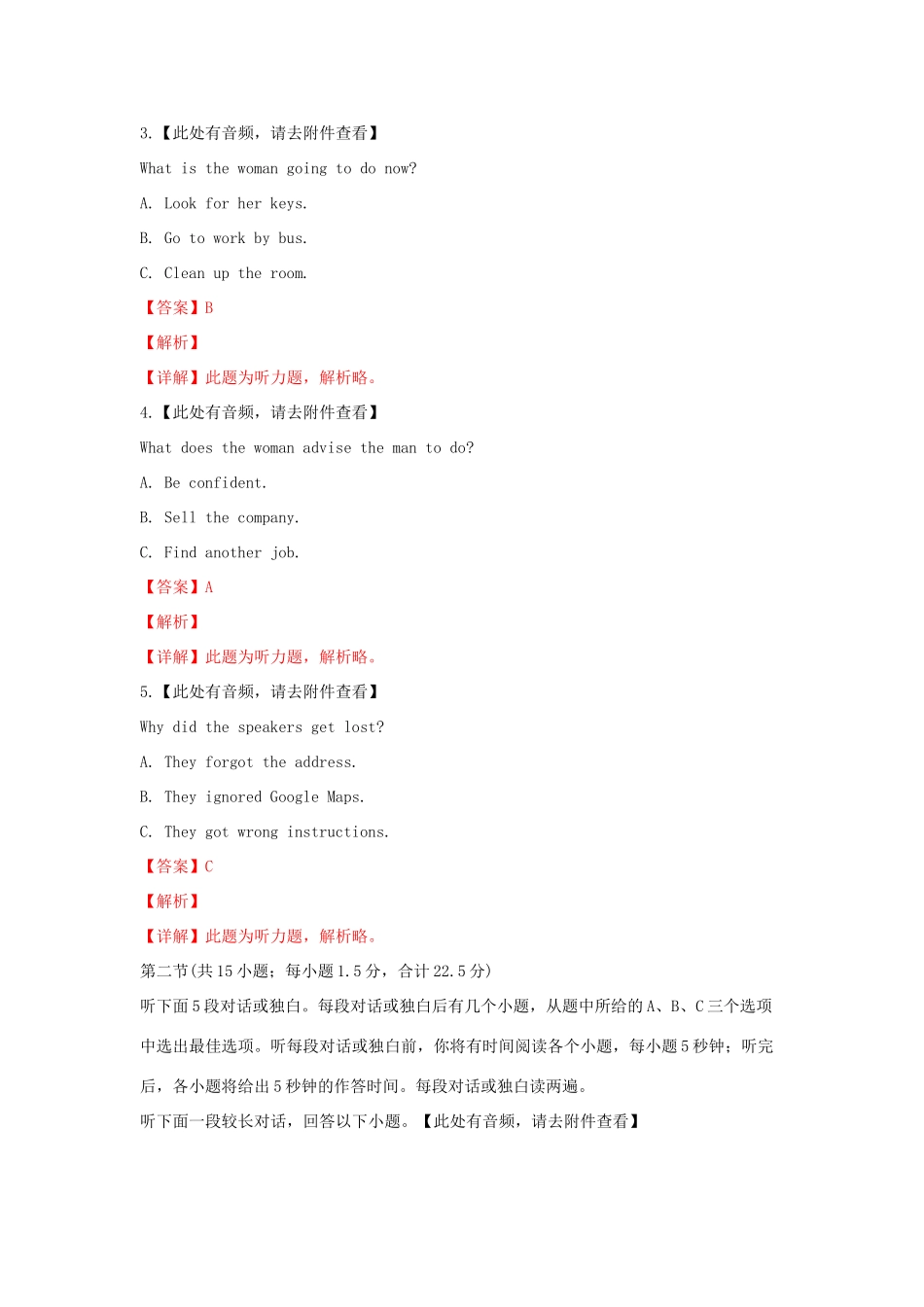 山东省济南市高三英语第一次模拟考试试卷试卷_第2页