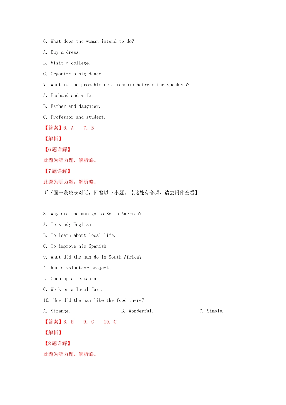 山东省济南市高三英语第一次模拟考试试卷试卷_第3页