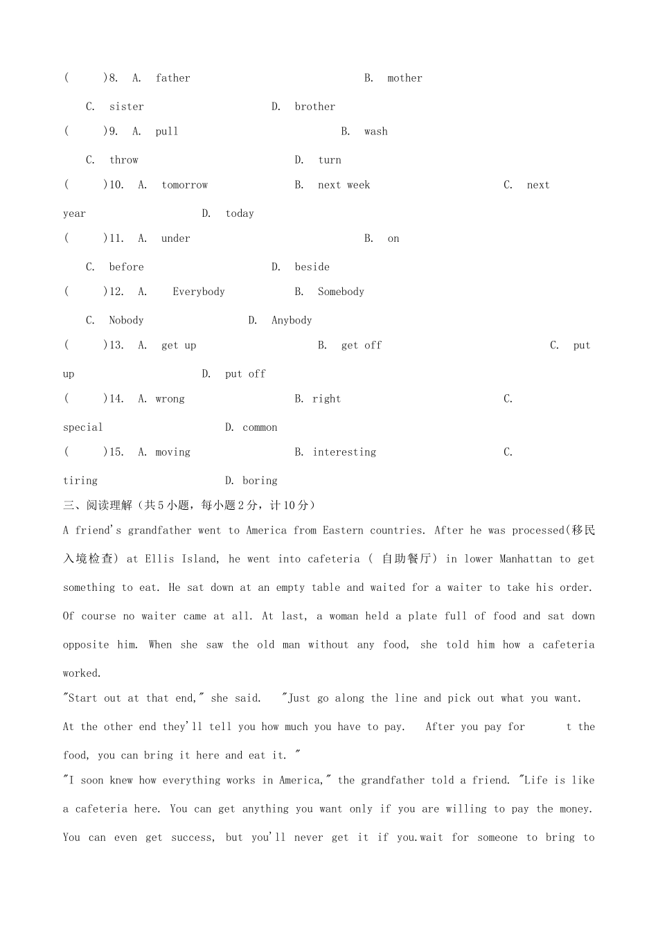 中考英语 复习每周演练十一 牛津版试卷_第3页