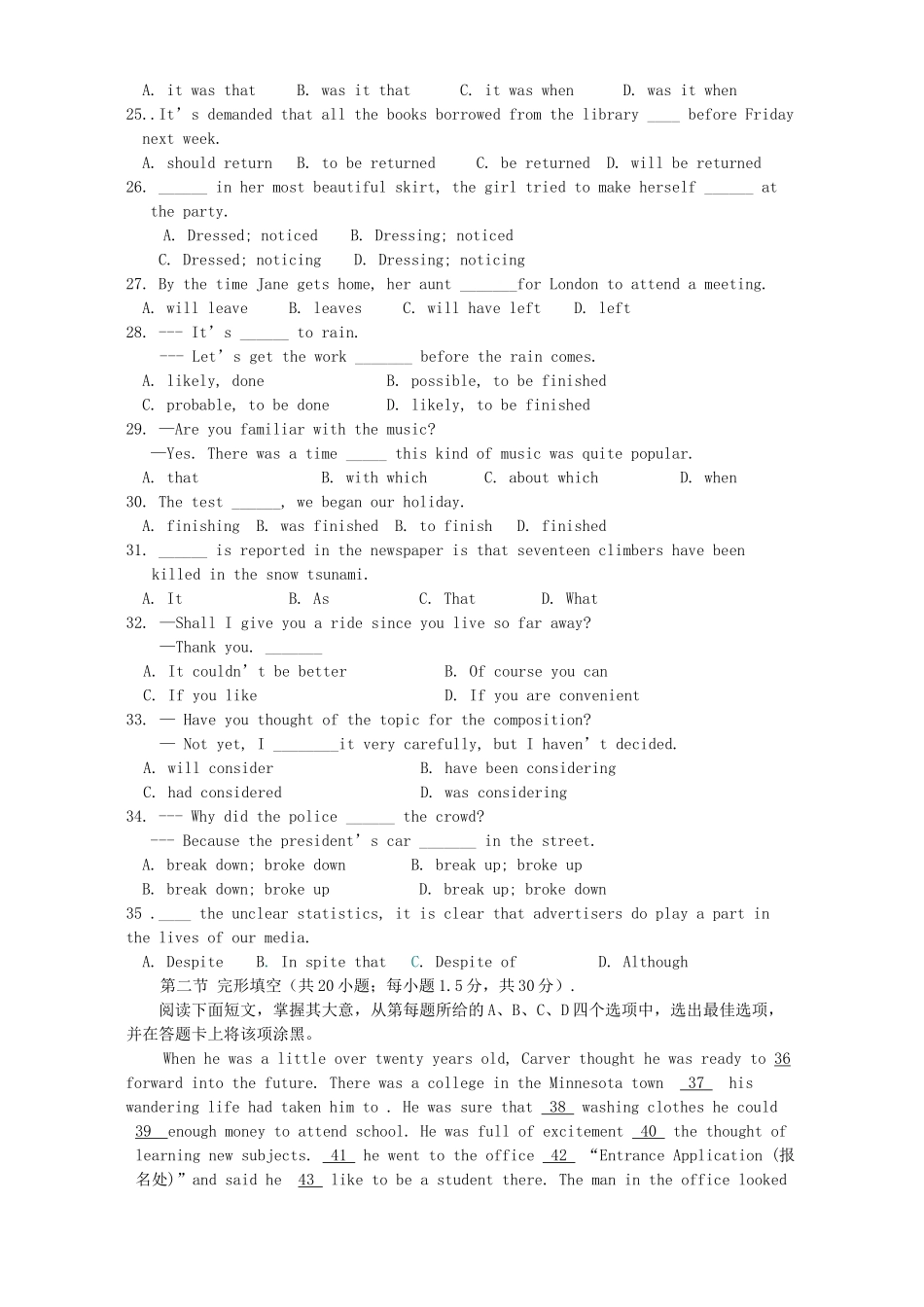 四川省内江市东兴区八校联考第二学期高二英语统一期中考试卷 人教版试卷_第3页