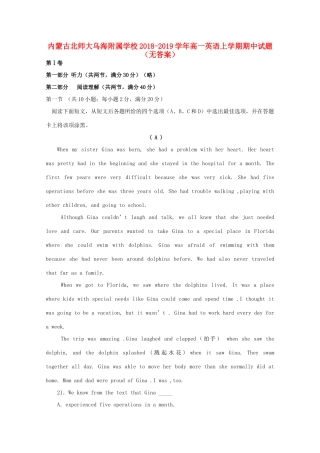 内蒙古北师大乌海附属学校高一英语上学期期中试题(无答案) 试题