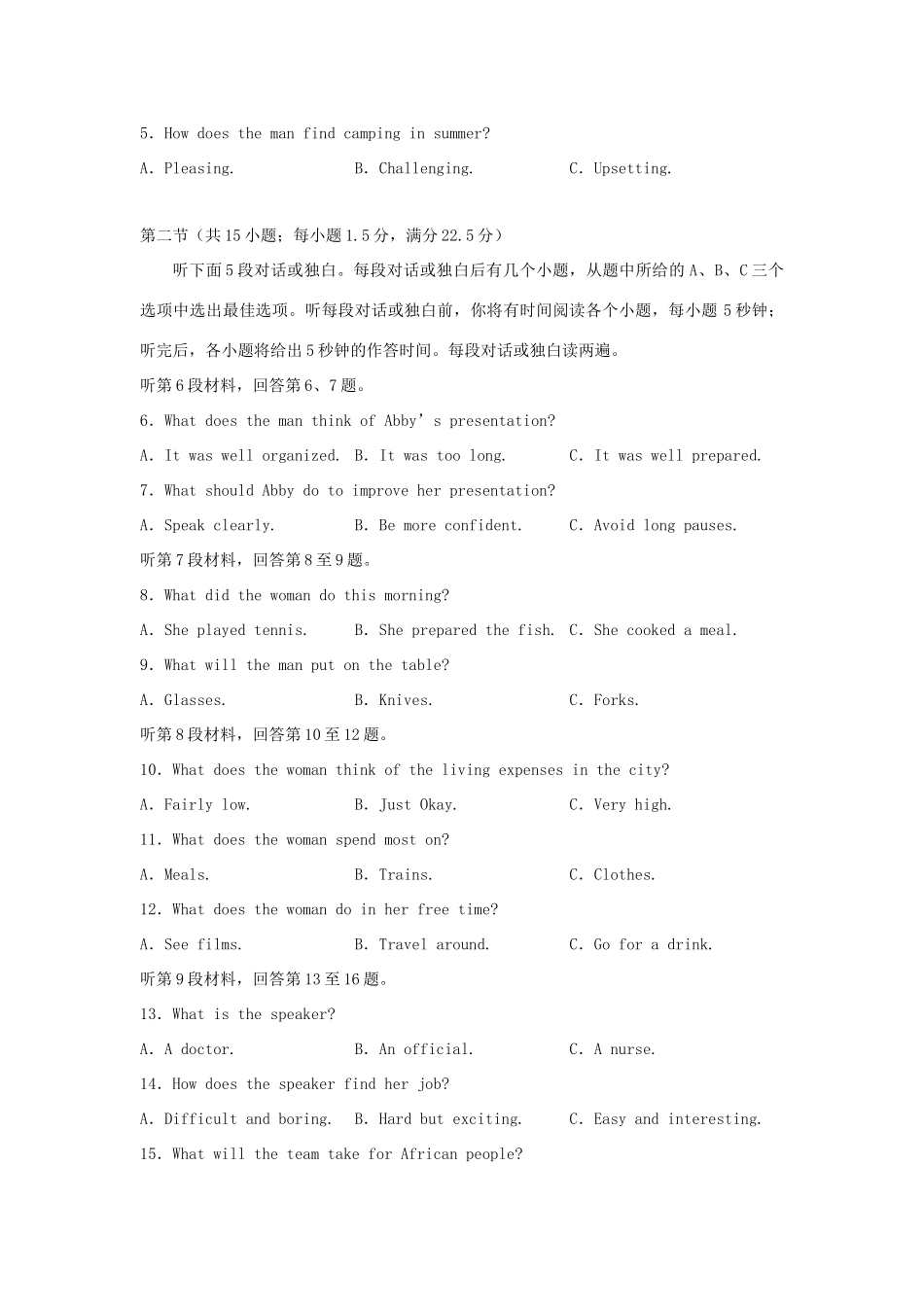 四川省宜宾市叙州区二中高三英语下学期第一次在线月考试卷_第2页