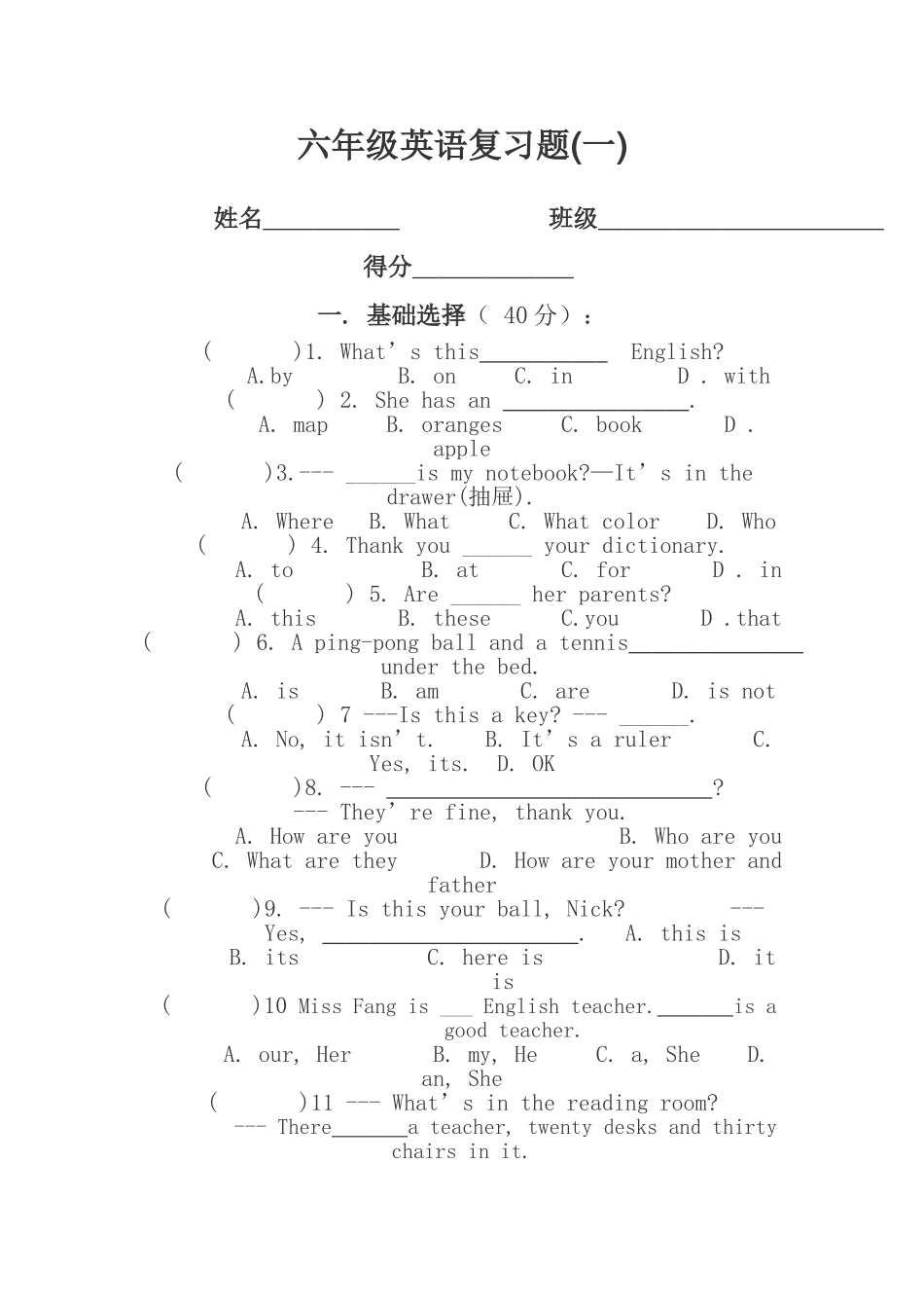 小学六年级英语习题Microsoft-Word-文档_第1页