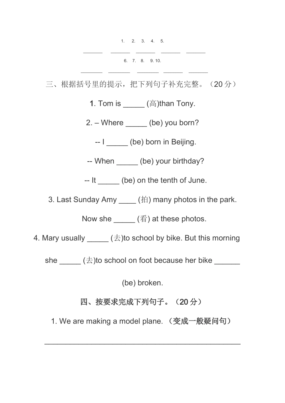 小学六年级英语习题Microsoft-Word-文档_第3页