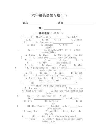 小学六年级英语习题Microsoft-Word-文档