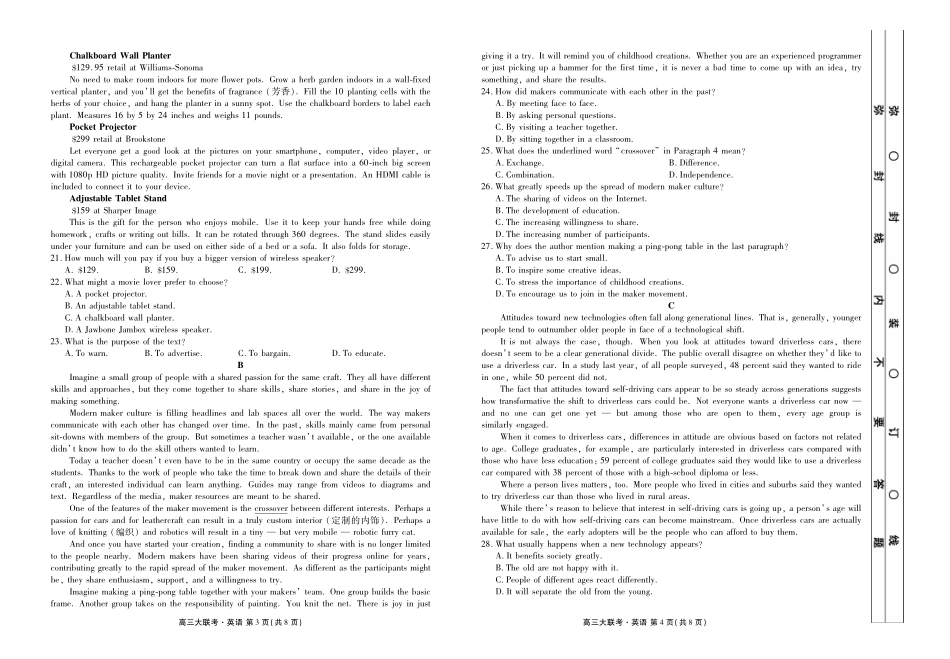 四川省天府高三英语上学期第一轮联合质量测评试卷(PDF)试卷_第2页