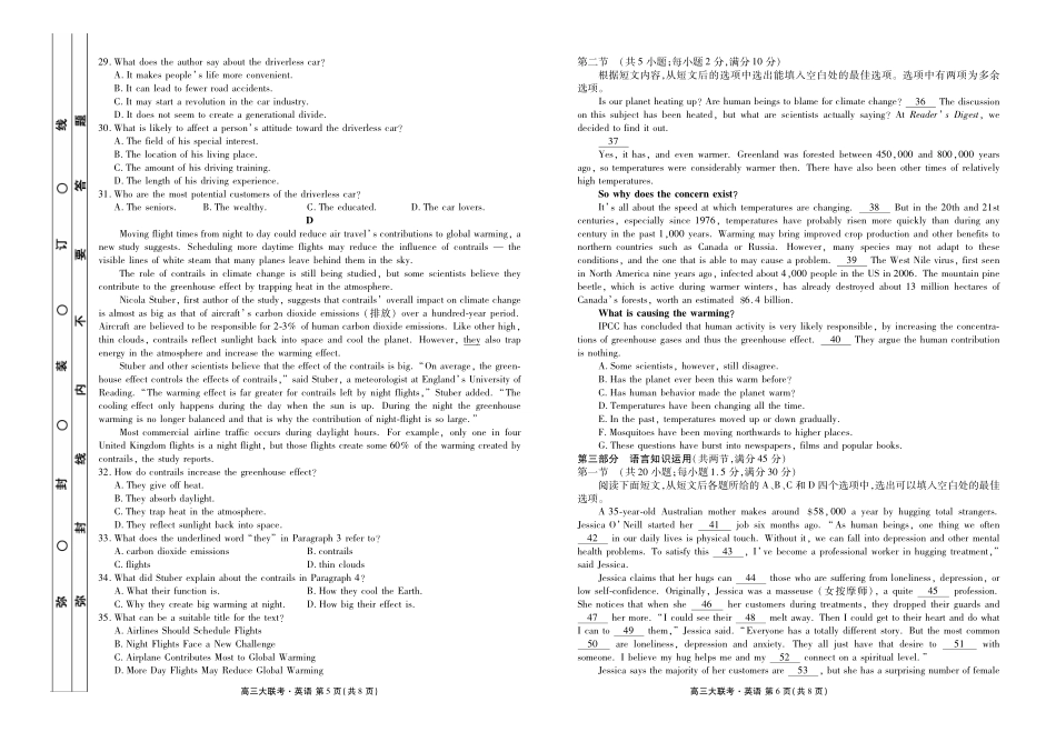 四川省天府高三英语上学期第一轮联合质量测评试卷(PDF)试卷_第3页
