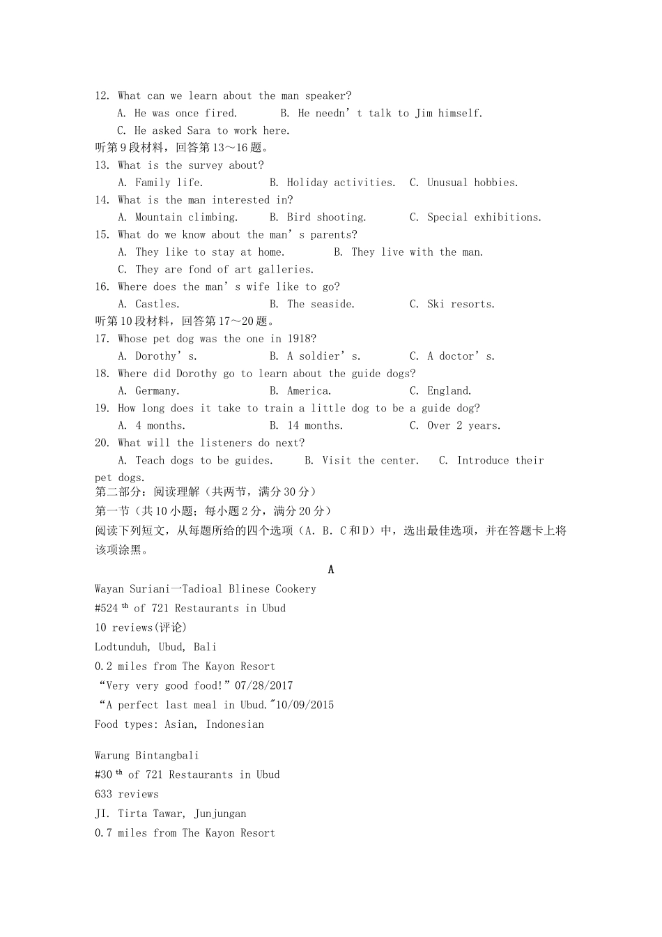 吉林省白城一中 高二英语上学期期中试卷_第2页