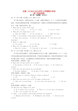 吉林省白城一中 高二英语上学期期中试卷