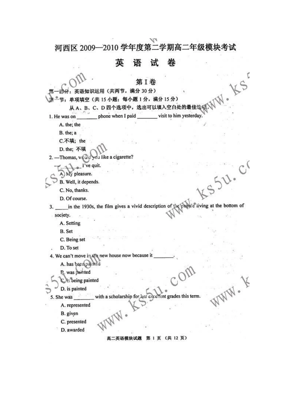 天津市河西区09-10年高二英语下学期期末检测扫描版外研版试卷_第1页