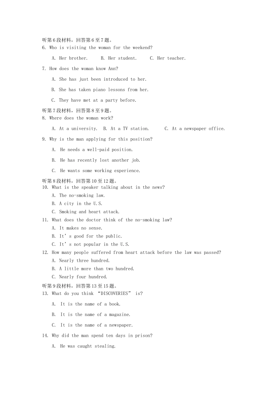 北京市西城区高三英语上学期期中考试试卷北师大版试卷_第2页