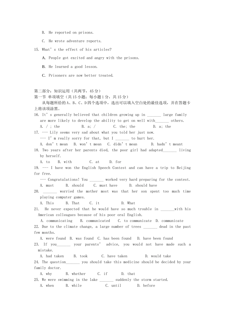 北京市西城区高三英语上学期期中考试试卷北师大版试卷_第3页