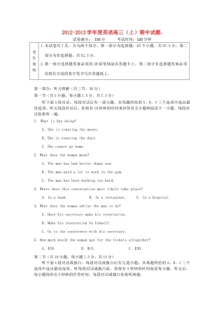 北京市西城区高三英语上学期期中考试试卷北师大版试卷