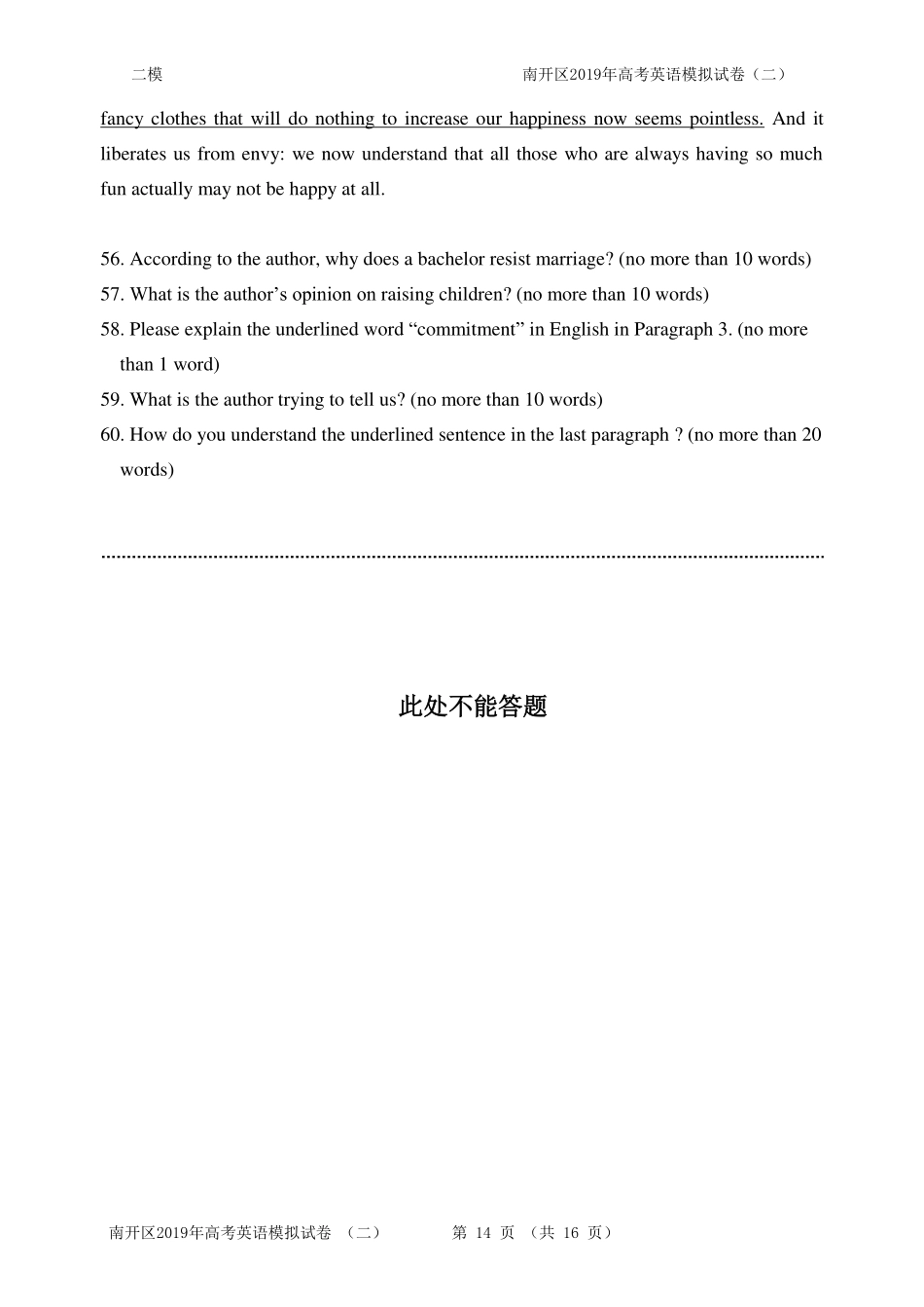 天津市南开区高三英语下学期二模考试试卷(PDF)II卷 天津市南开区届高三英语下学期二模考试试卷(PDF) 天津市南开区届高三英语下学期二模考试试卷(PDF)_第2页