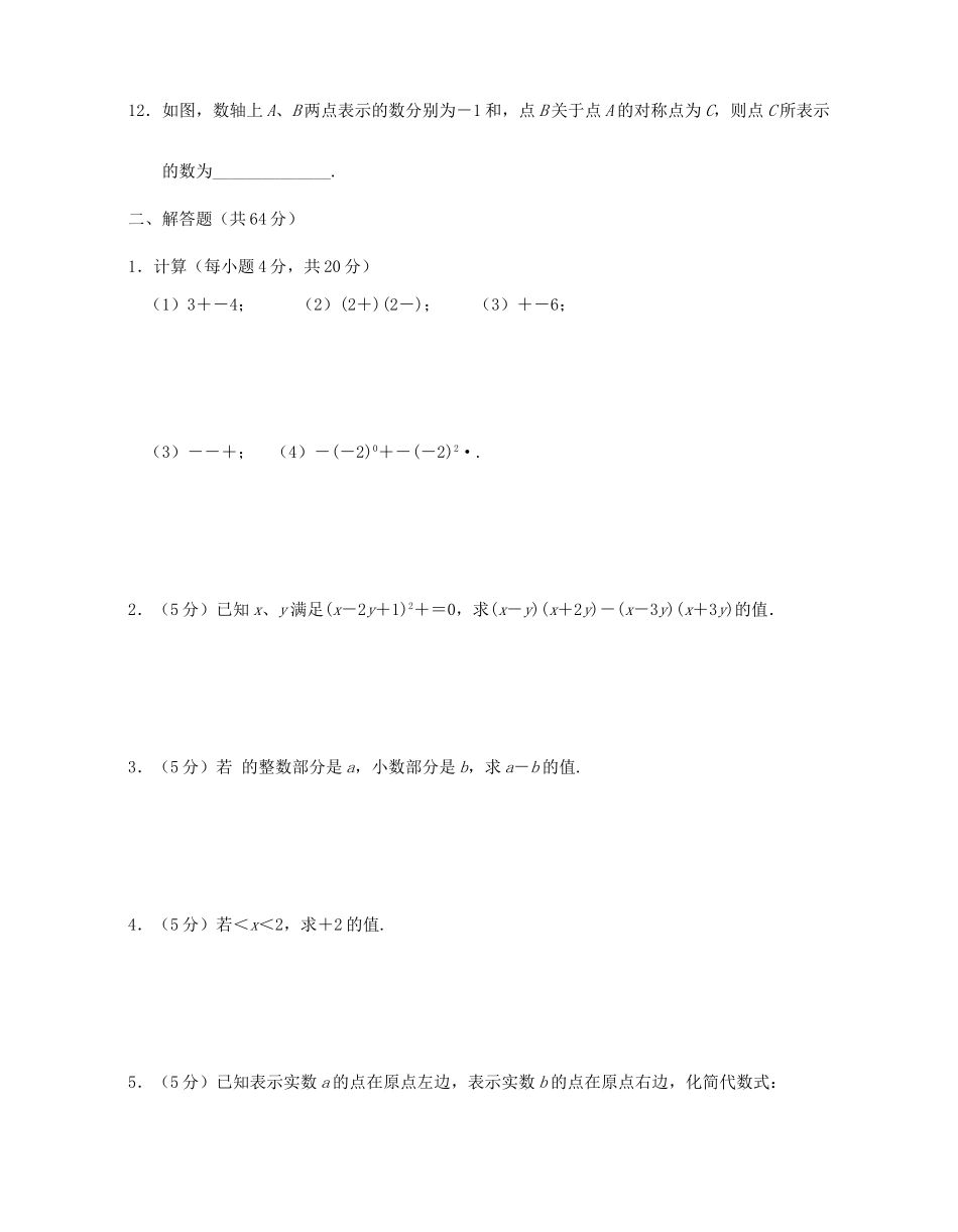 九年级数学上学期(21-33(B版))期中复习试卷_第2页