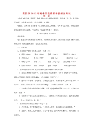 四川省资阳市中考语文真题试卷