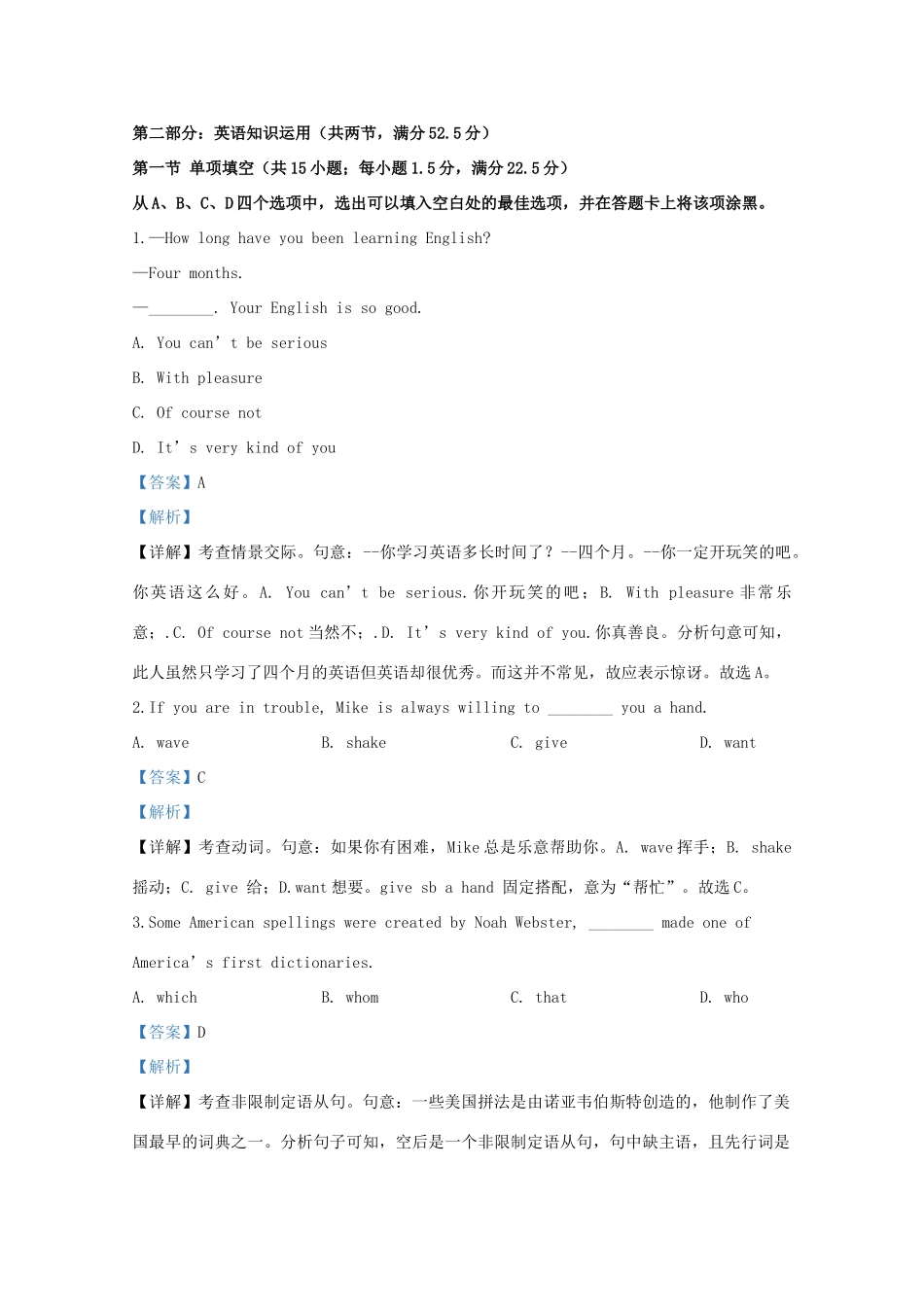 天津市滨海新区高一英语上学期期末考试试卷_第3页