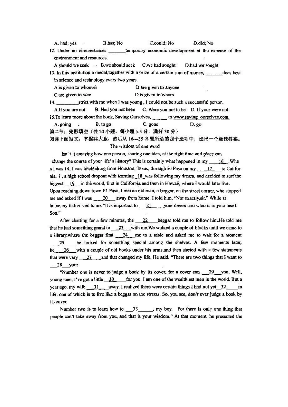 天津市武清区杨村一中高三英语高考实战模拟演练试卷外研社版试卷_第2页