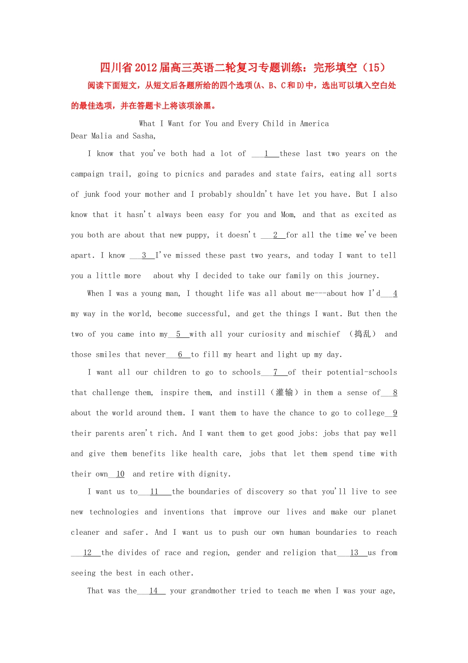四川省高三英语二轮复习 专题训练 完形填空(15)试卷_第1页