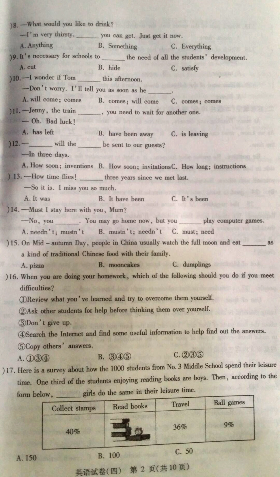 中考英语四模试卷(pdf)试卷_第2页