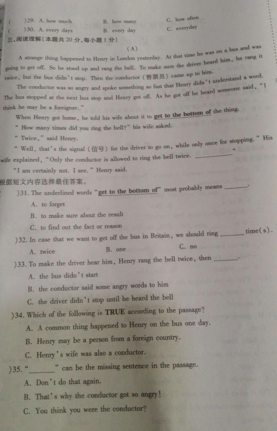 中考英语四模试卷(pdf)试卷_第3页