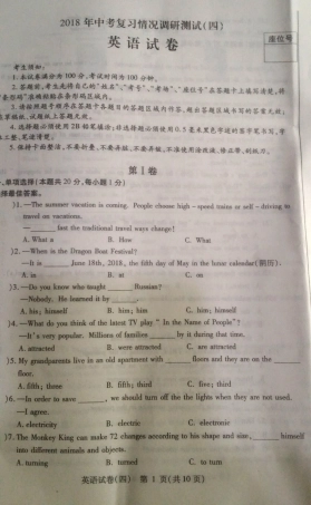 中考英语四模试卷(pdf)试卷