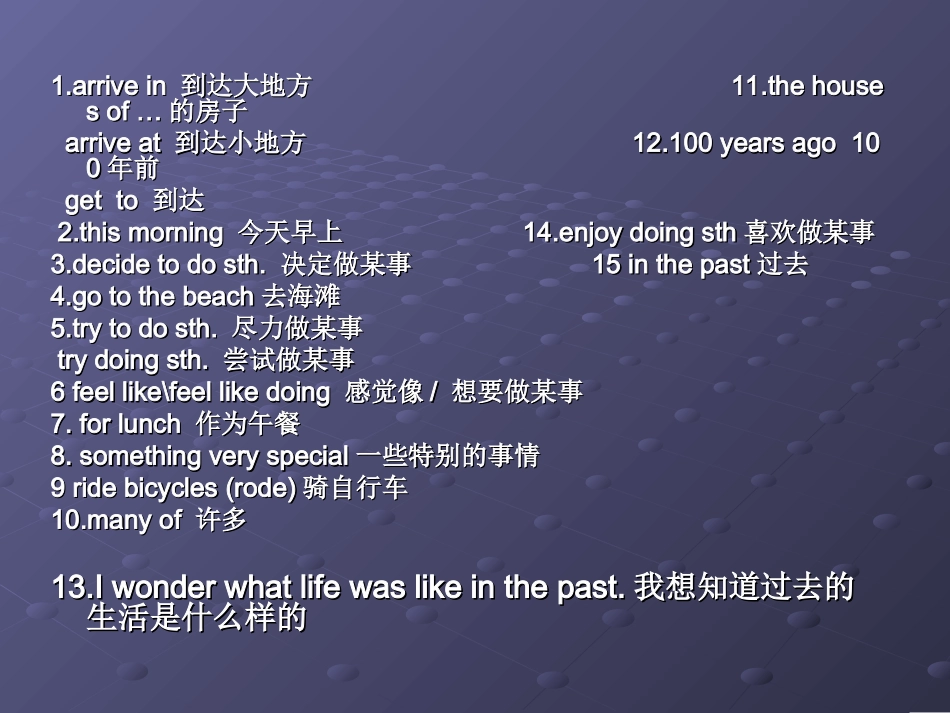 一单元-2b_第3页