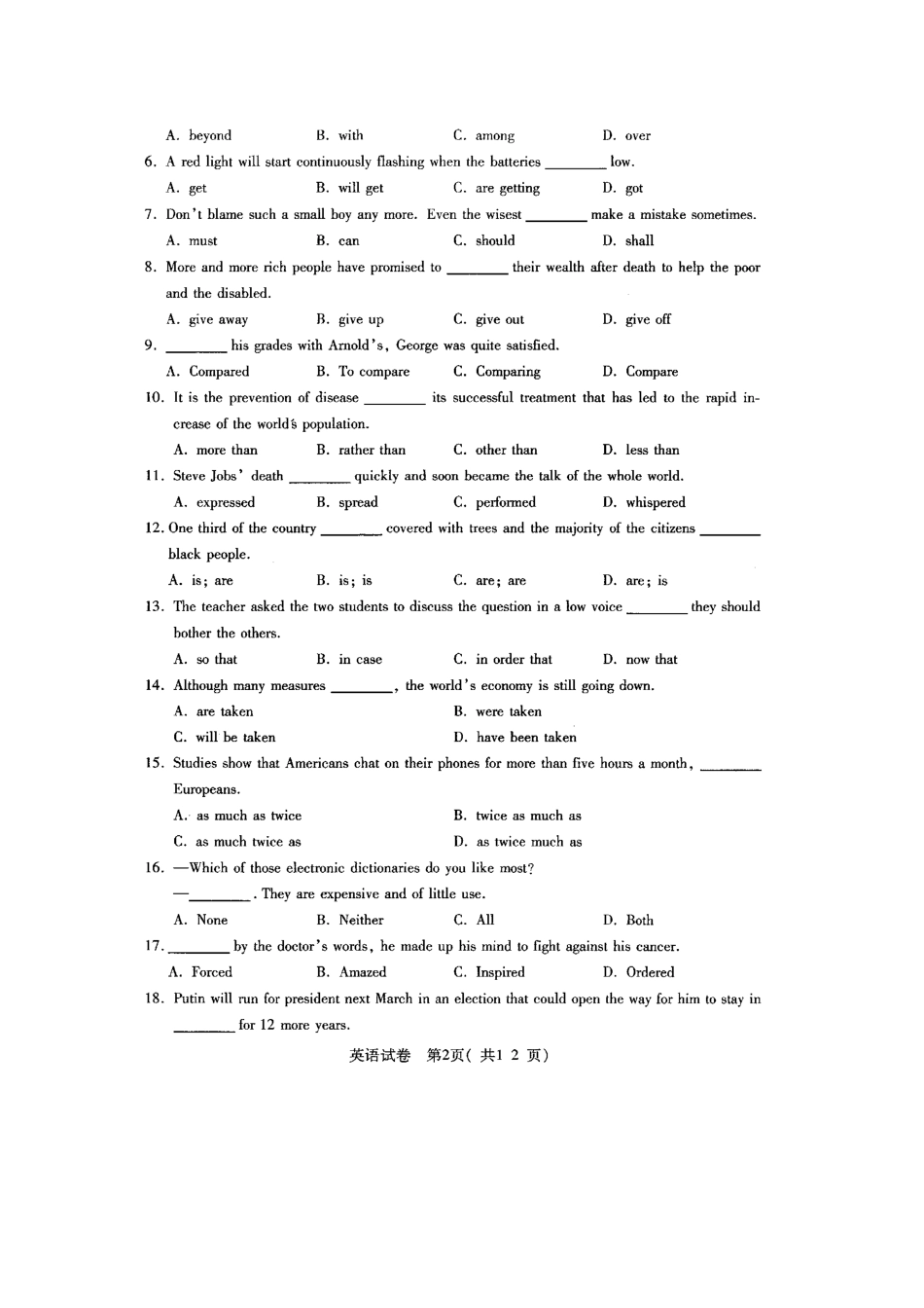 四川省宜宾市高三英语第一次诊断性考试(宜宾一诊)试卷_第2页
