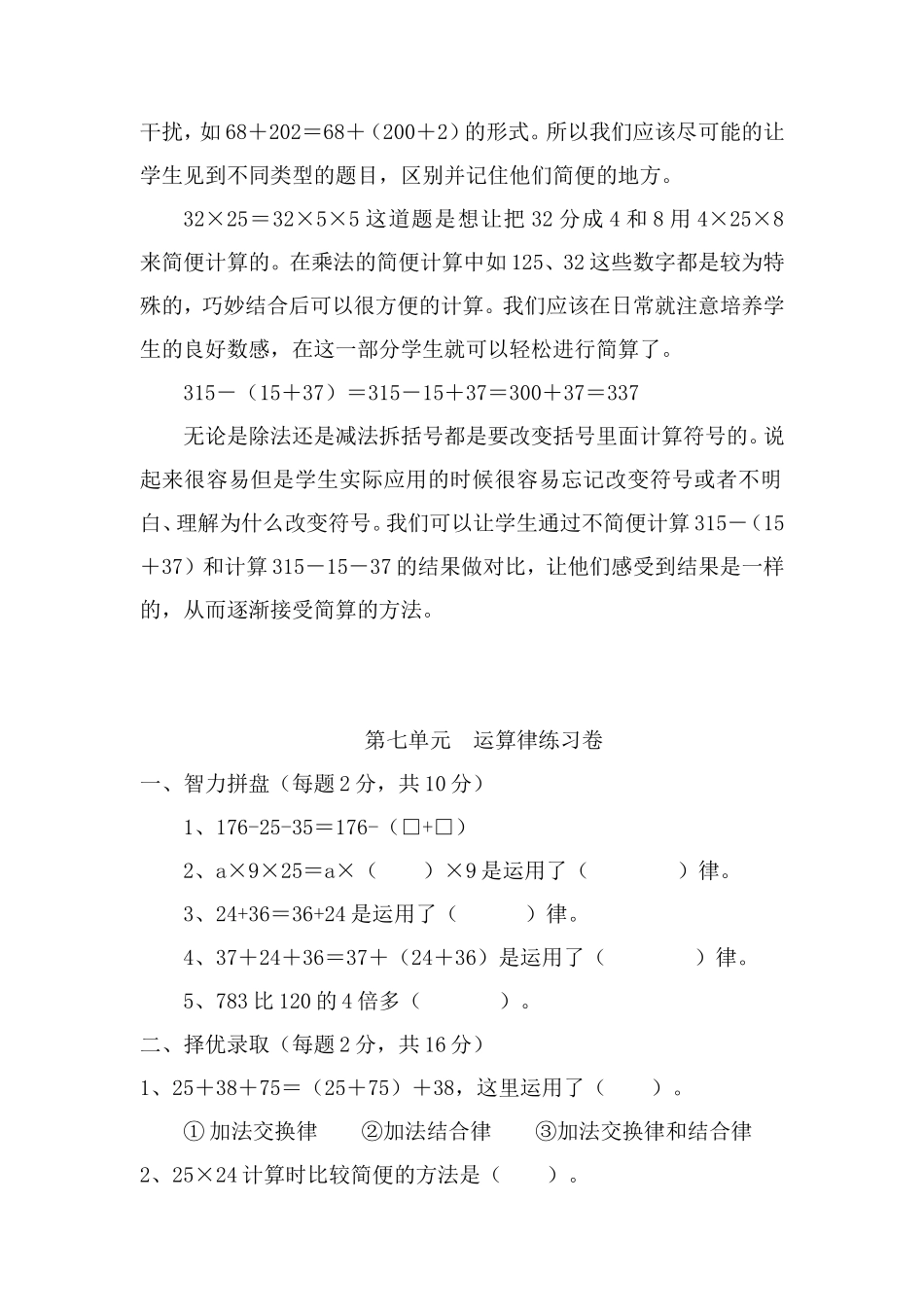 第六单元复习-(2)_第2页