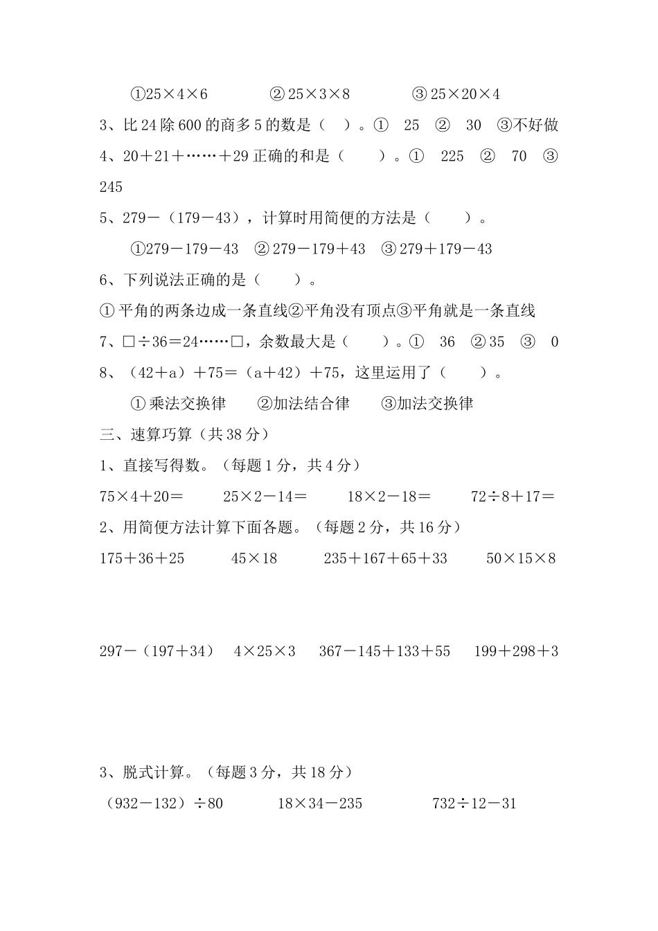 第六单元复习-(2)_第3页