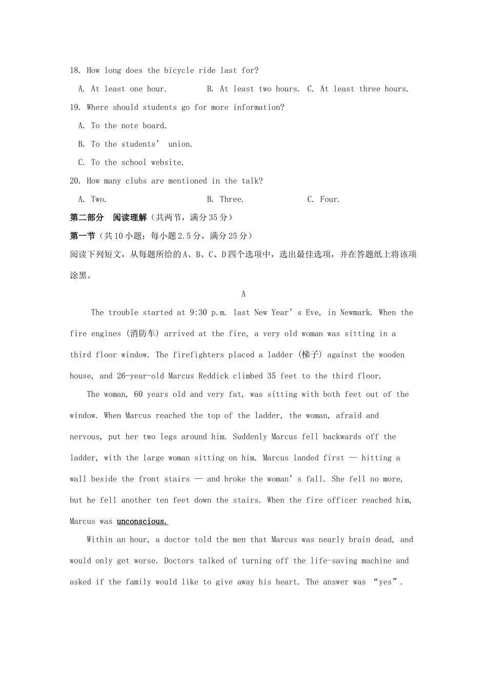 山东省青岛市城阳三中高一英语下学期期中试卷_第3页