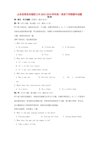 山东省青岛市城阳三中高一英语下学期期中试卷