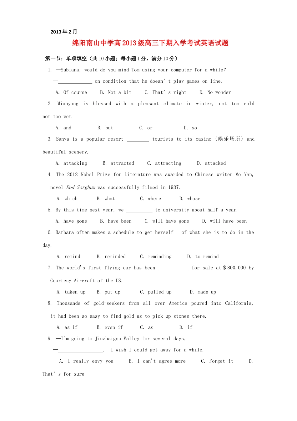 四川省绵阳市高三英语下学期入学考试试卷_第1页