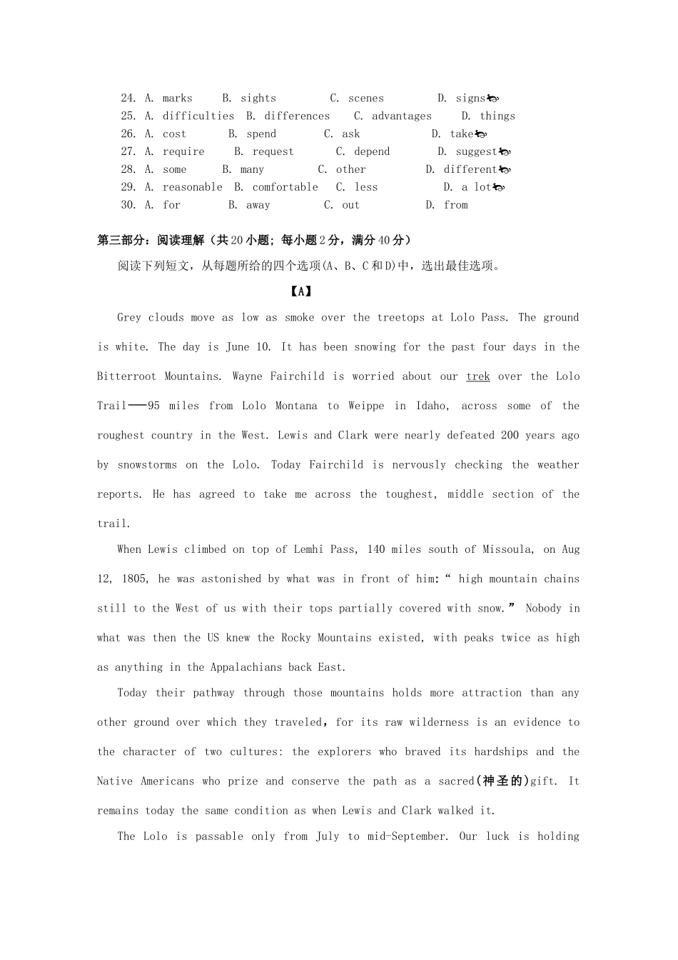 四川省绵阳市高三英语下学期入学考试试卷_第3页