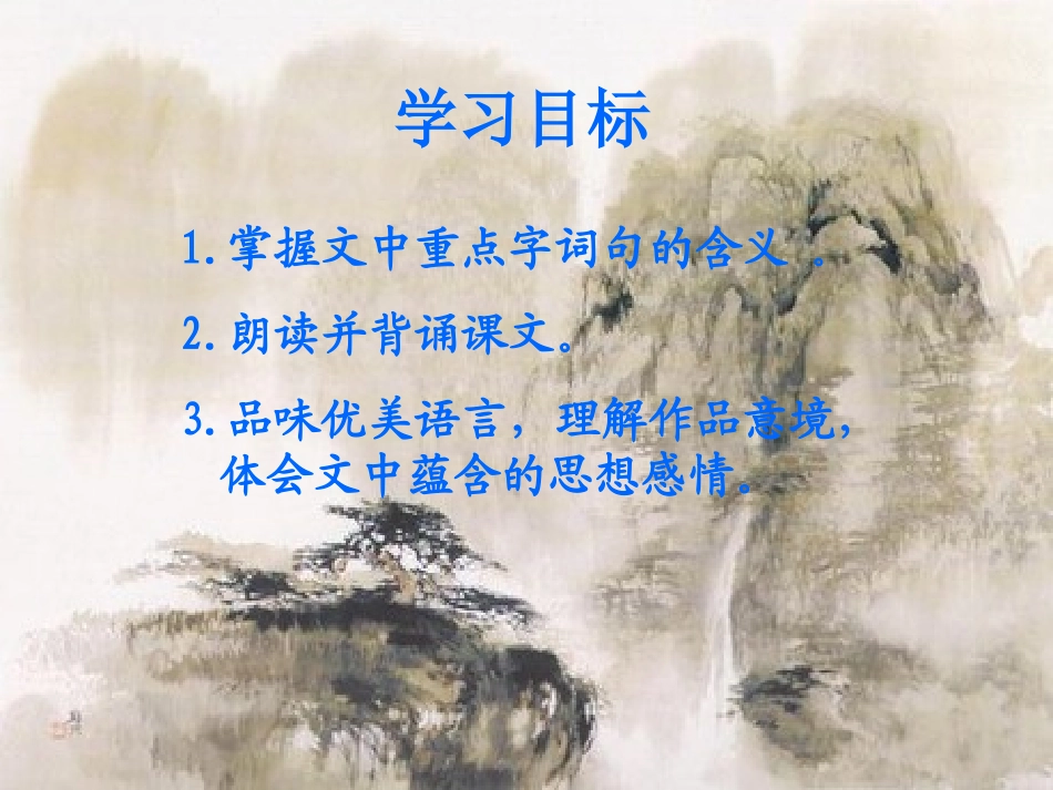 答谢中书书3_第3页