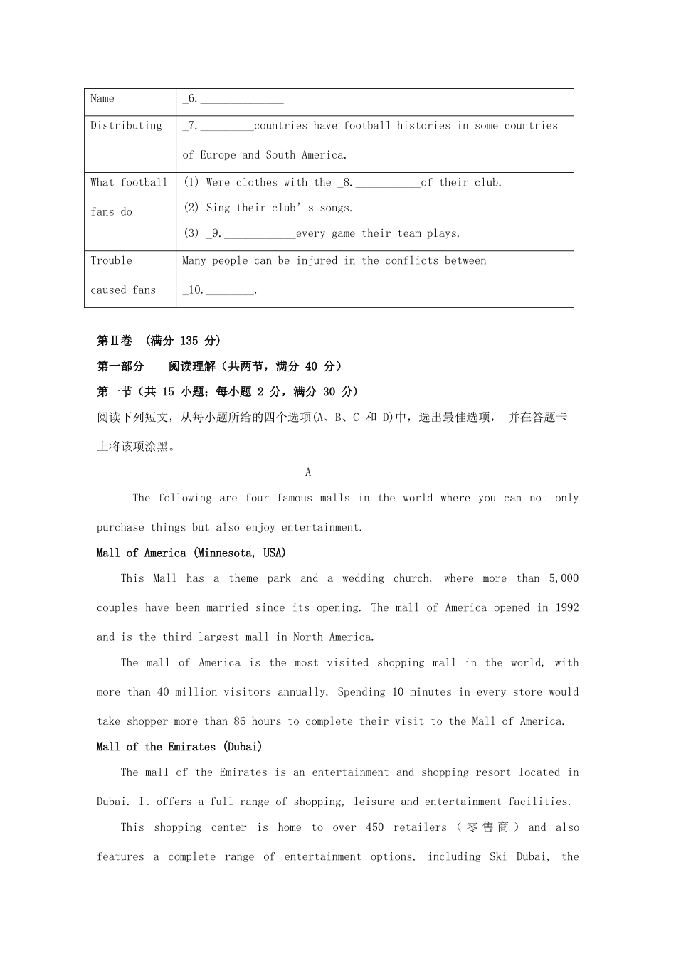 大学东莞石竹附属学校高一英语10月月考试卷_第2页