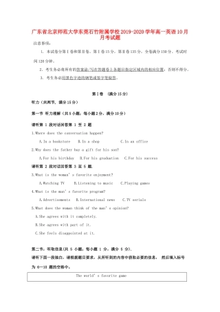 大学东莞石竹附属学校高一英语10月月考试卷