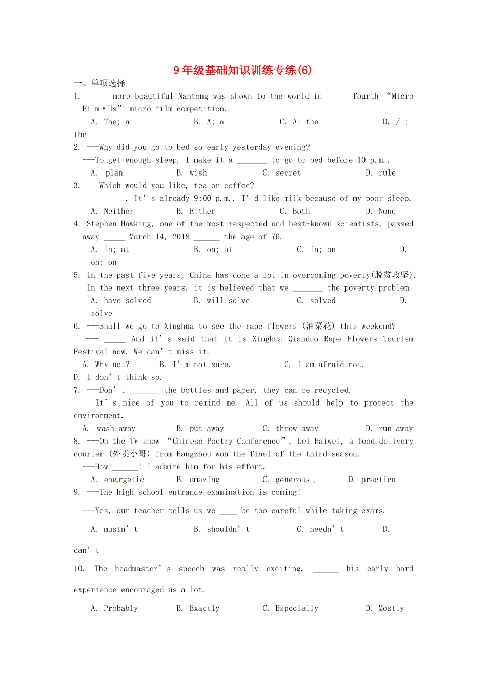 中考英语复习 基础知识训练专练6试卷_第1页