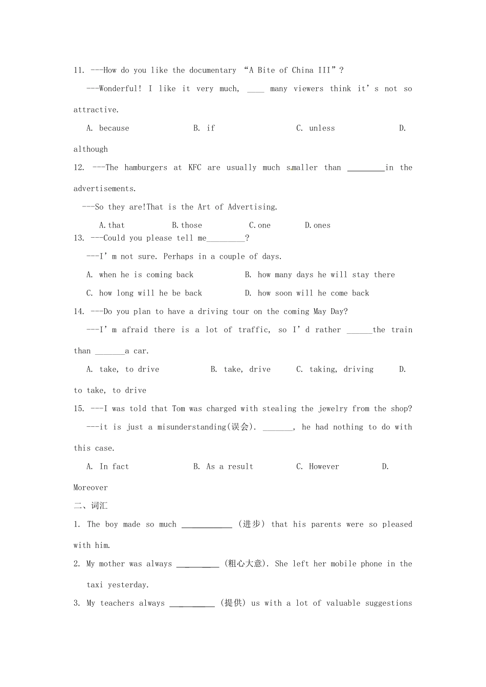 中考英语复习 基础知识训练专练6试卷_第2页