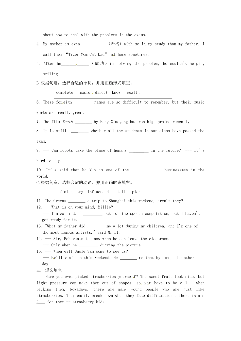 中考英语复习 基础知识训练专练6试卷_第3页