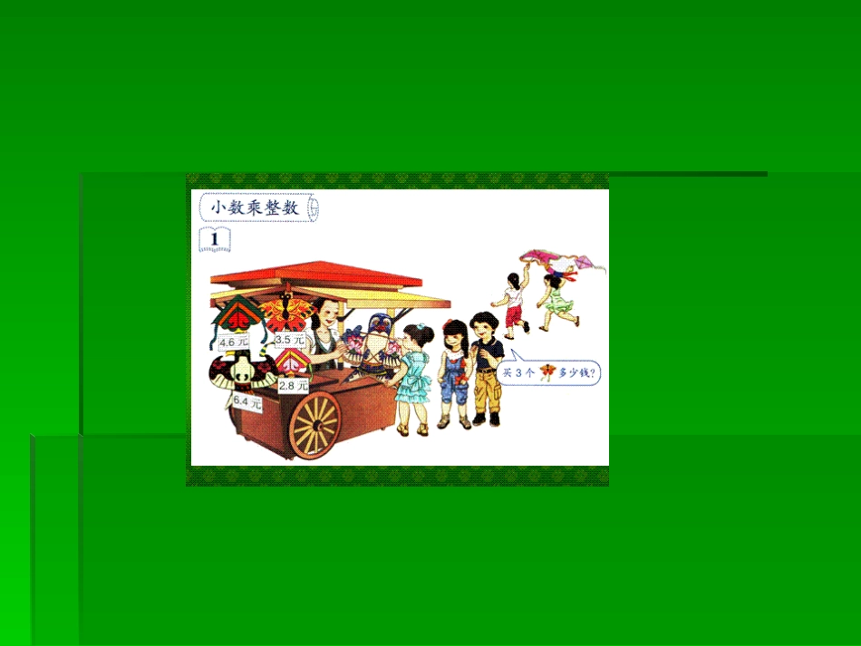 人教版第九册教材_第2页