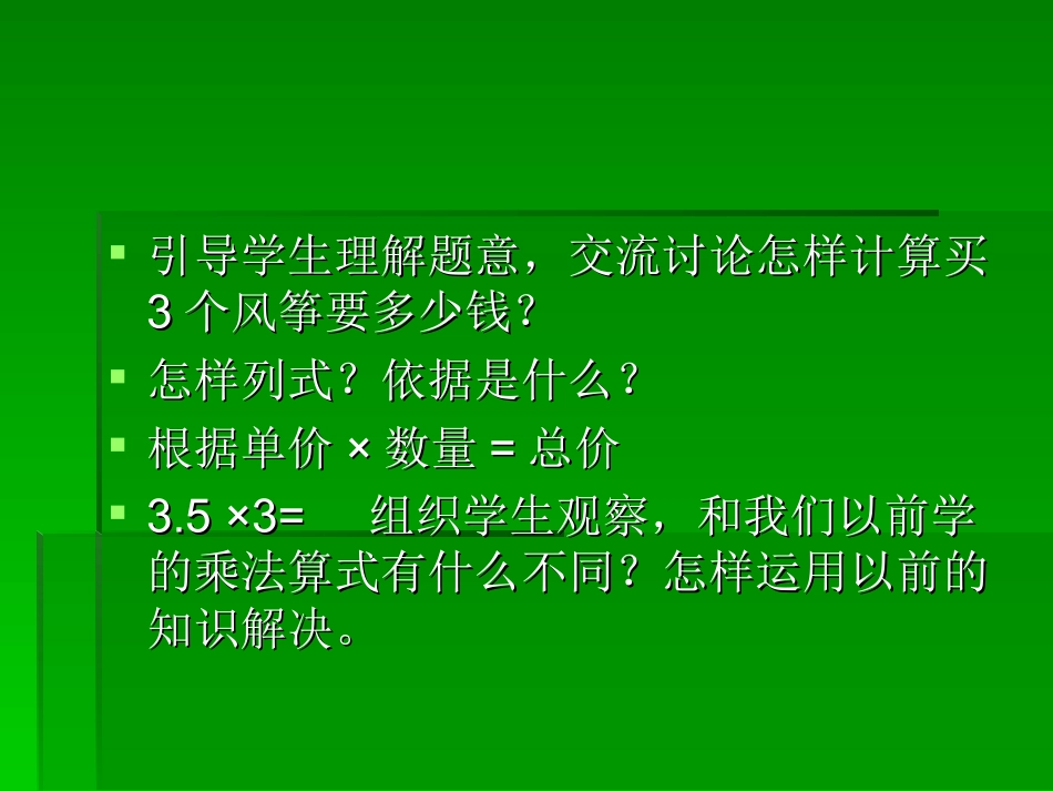 人教版第九册教材_第3页